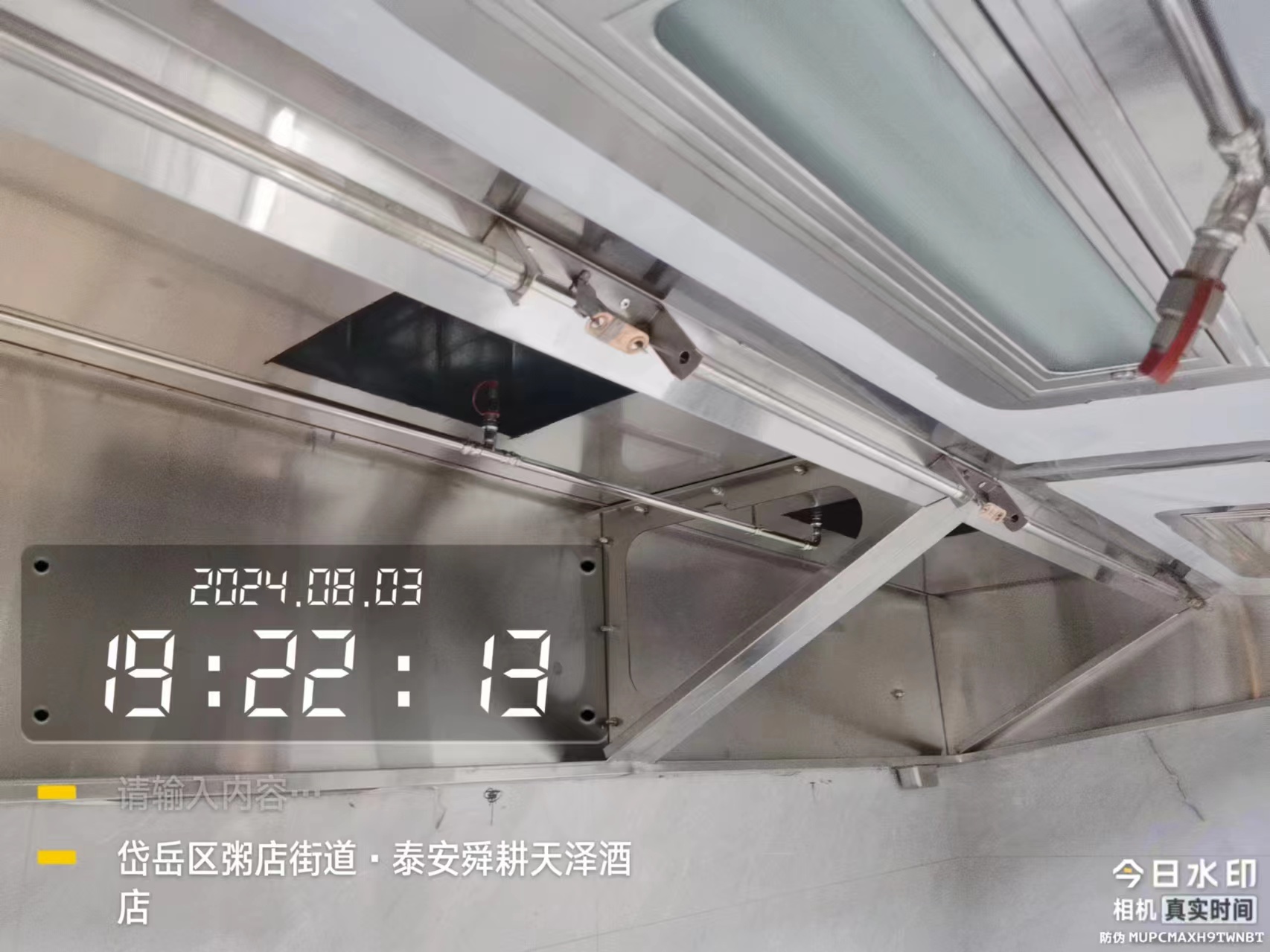 厨房自动灭火装置