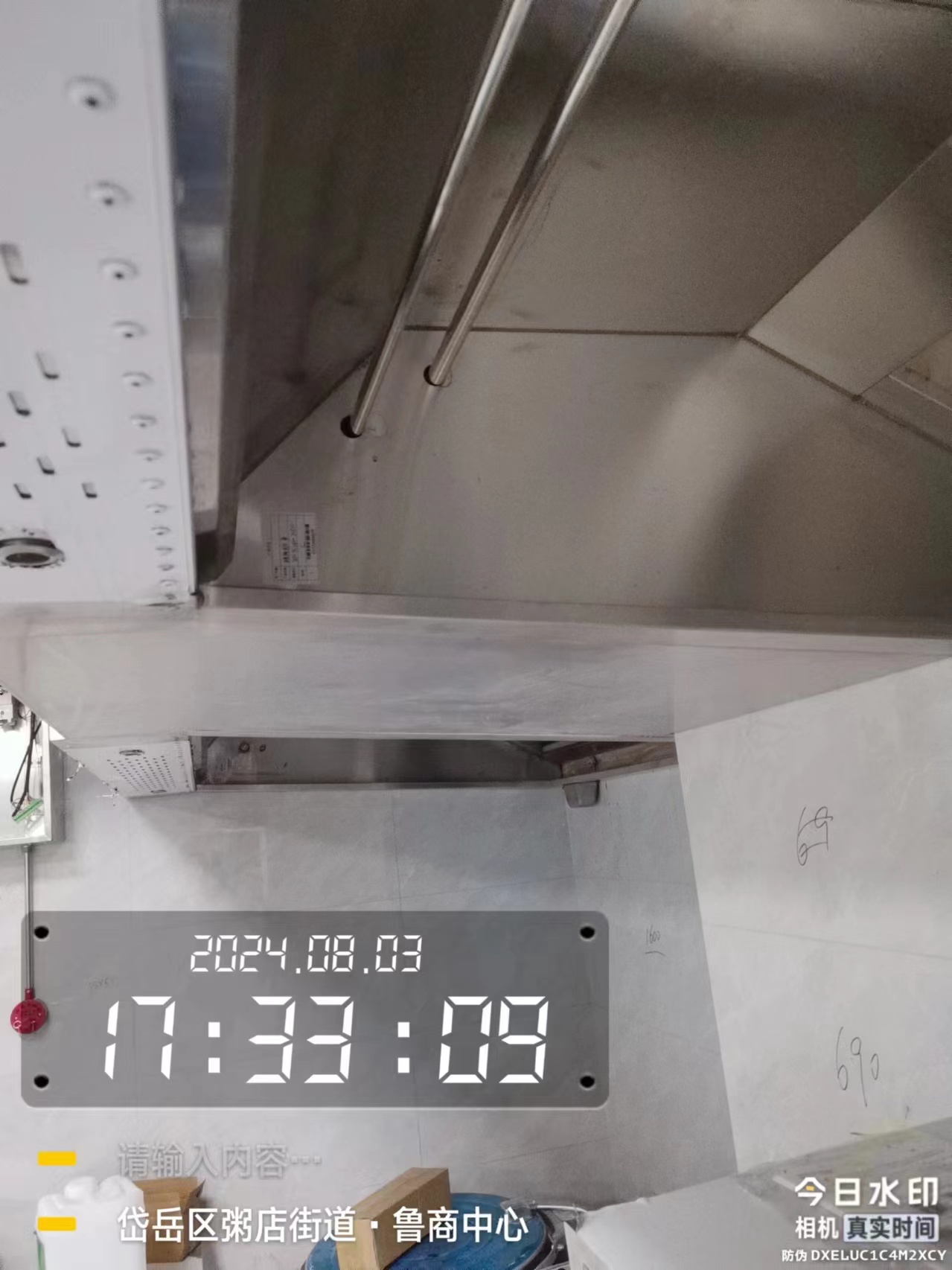 烟罩自动灭火装置