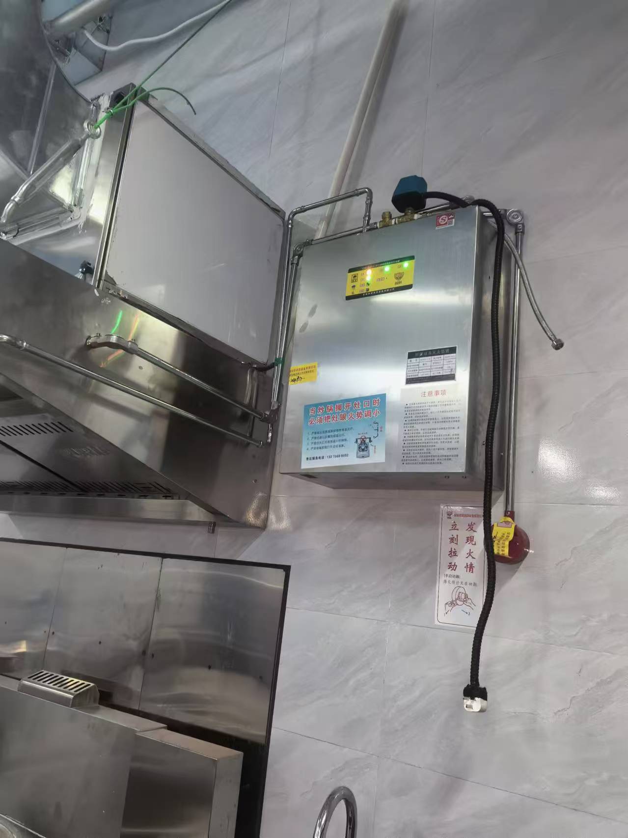 灶台自动灭火系统