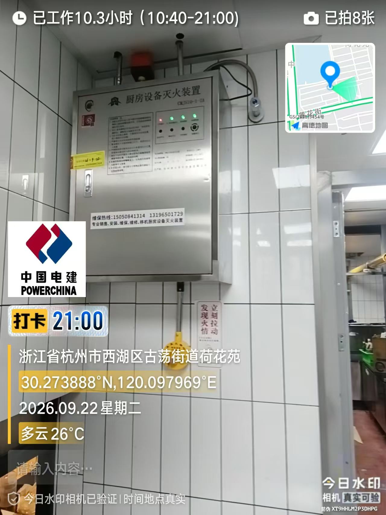 2026年厨房自动灭火装置工作原理是什么?探测、喷射、切断、冷却四步全解 2026年厨房自动灭火装置工作原理是什么?探测、喷射、切断、冷却四步全解