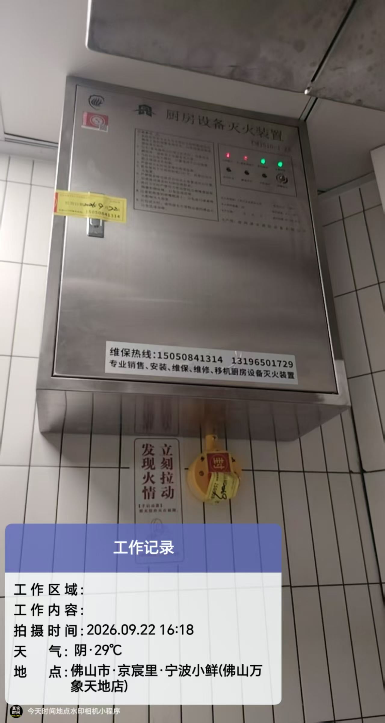 2026年厨房自动灭火装置由哪些部件组成?六大核心组件与作用全解 2026年厨房自动灭火装置由哪些部件组成?六大核心组件与作用全解