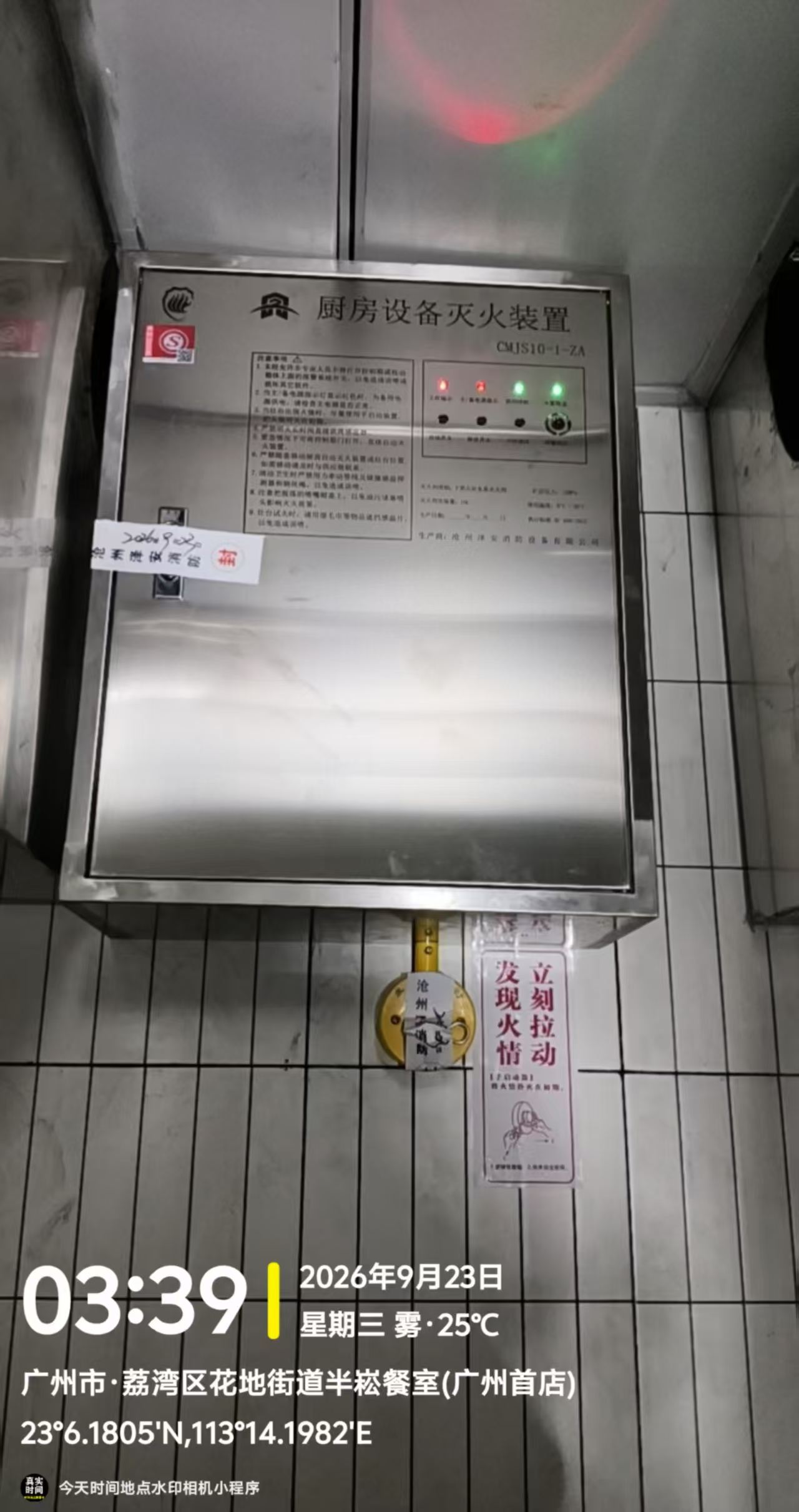 广州荔湾半松餐厅厨房设备灭火装置 广州荔湾半松餐厅厨房设备灭火装置