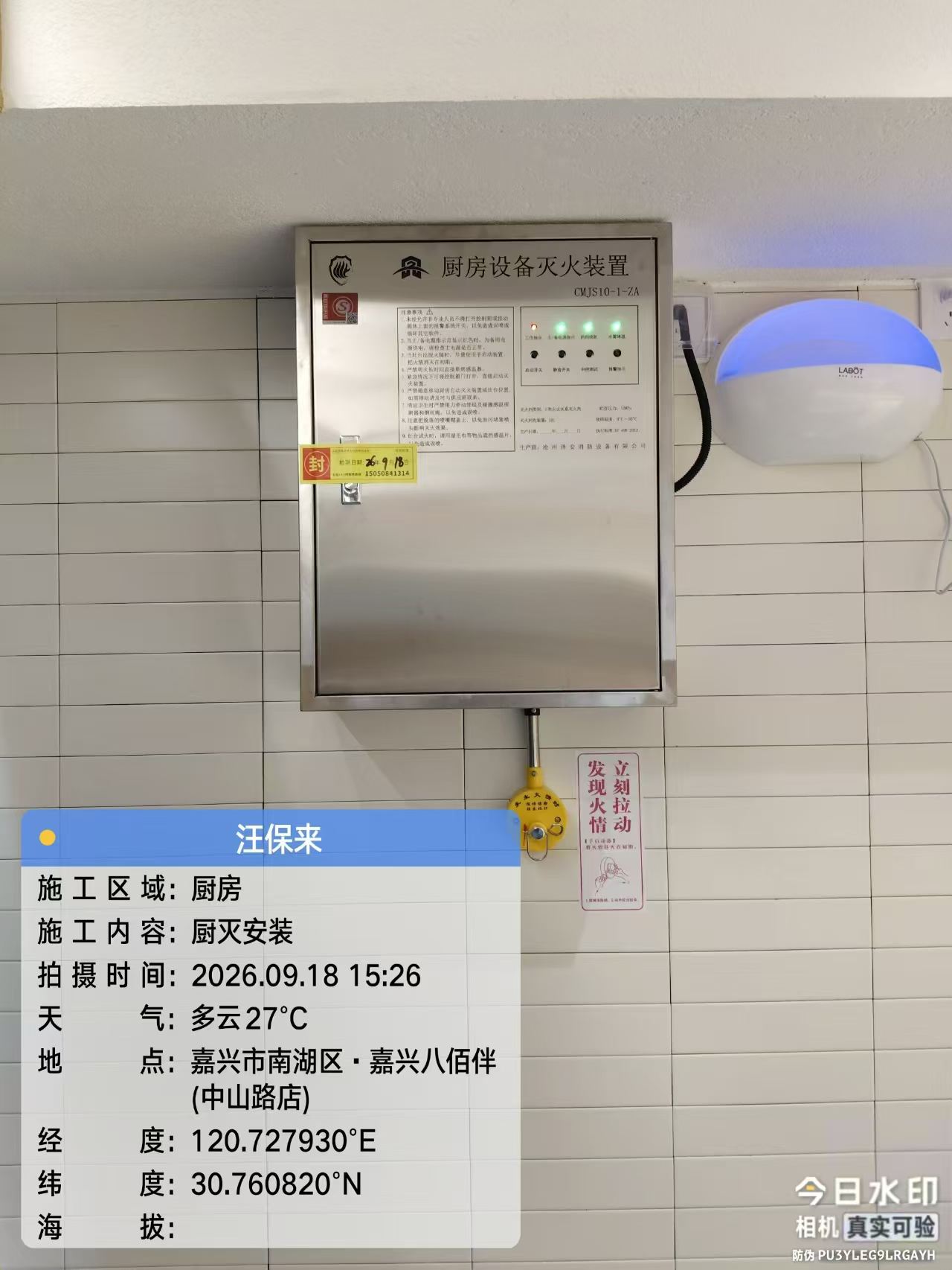 酒店后厨双瓶组灭火装置药剂罐与驱动瓶 酒店后厨双瓶组灭火装置药剂罐与驱动瓶