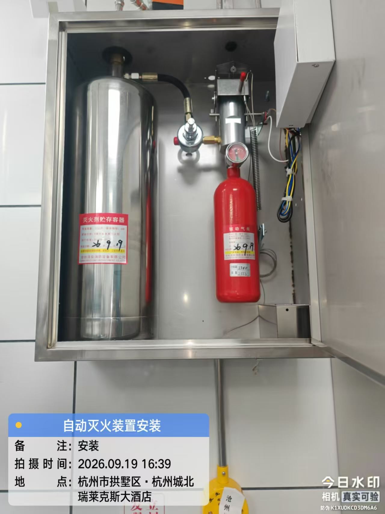 嘉兴八佰伴餐饮商铺厨房灭火装置交付 嘉兴八佰伴餐饮商铺厨房灭火装置交付
