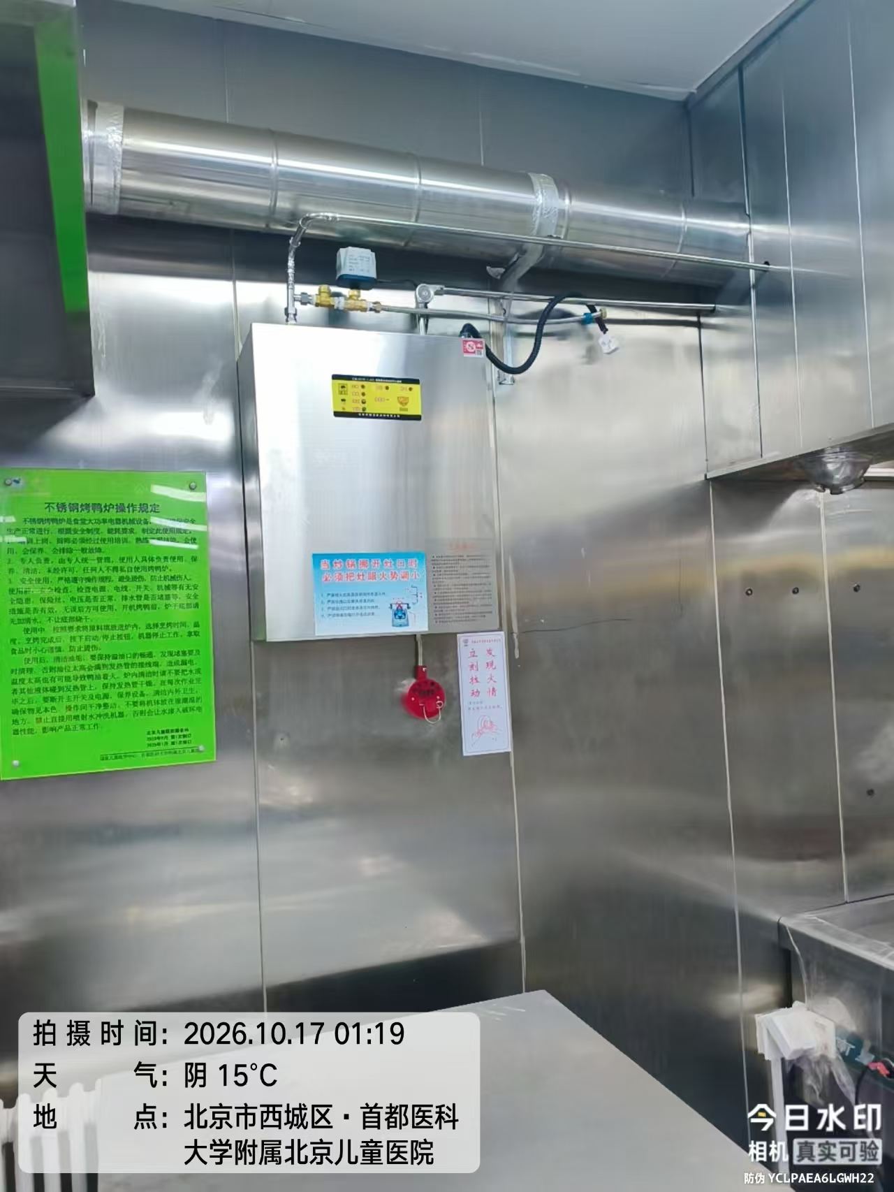不锈钢烤鸭炉区域厨房自动灭火喷嘴与管线 不锈钢烤鸭炉区域厨房自动灭火喷嘴与管线