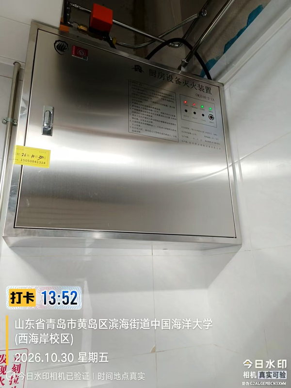 中国海洋大学食堂双瓶组厨房设备灭火装置CMJS16-2-ZA壁挂主机箱