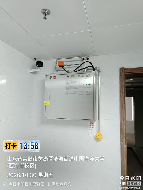 中国海洋大学食堂厨房门侧壁挂式厨房灭火装置主机箱与管线
