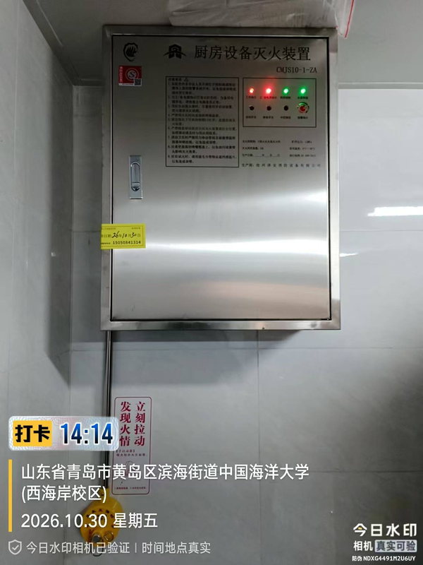 厨房设备灭火装置控制面板指示灯与手动启动拉环近景