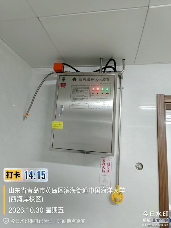 厨房设备灭火装置调试完成后指示灯点亮状态