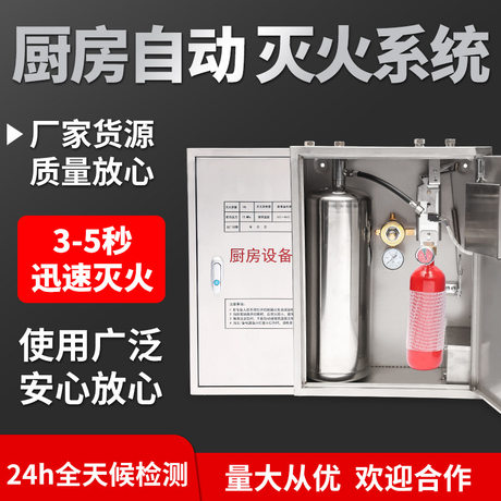 厨房灶台灭火系统故障报警怎么处理