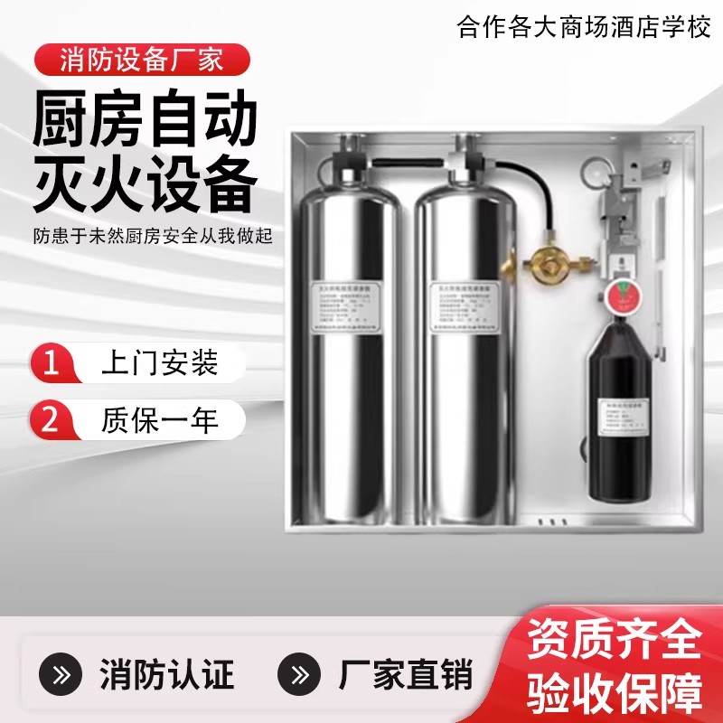 济南厨房自动灭火设备成本效益深度分析一次投入，长效安全