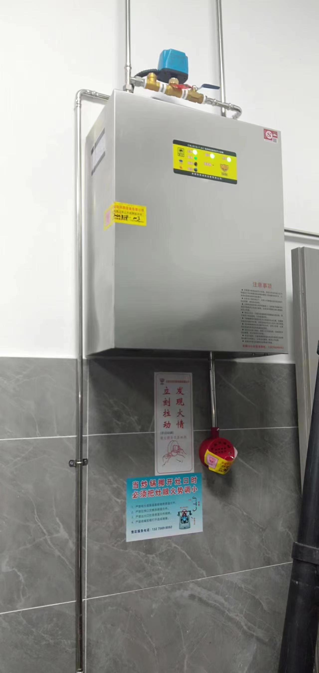 厨房自动灭火系统
