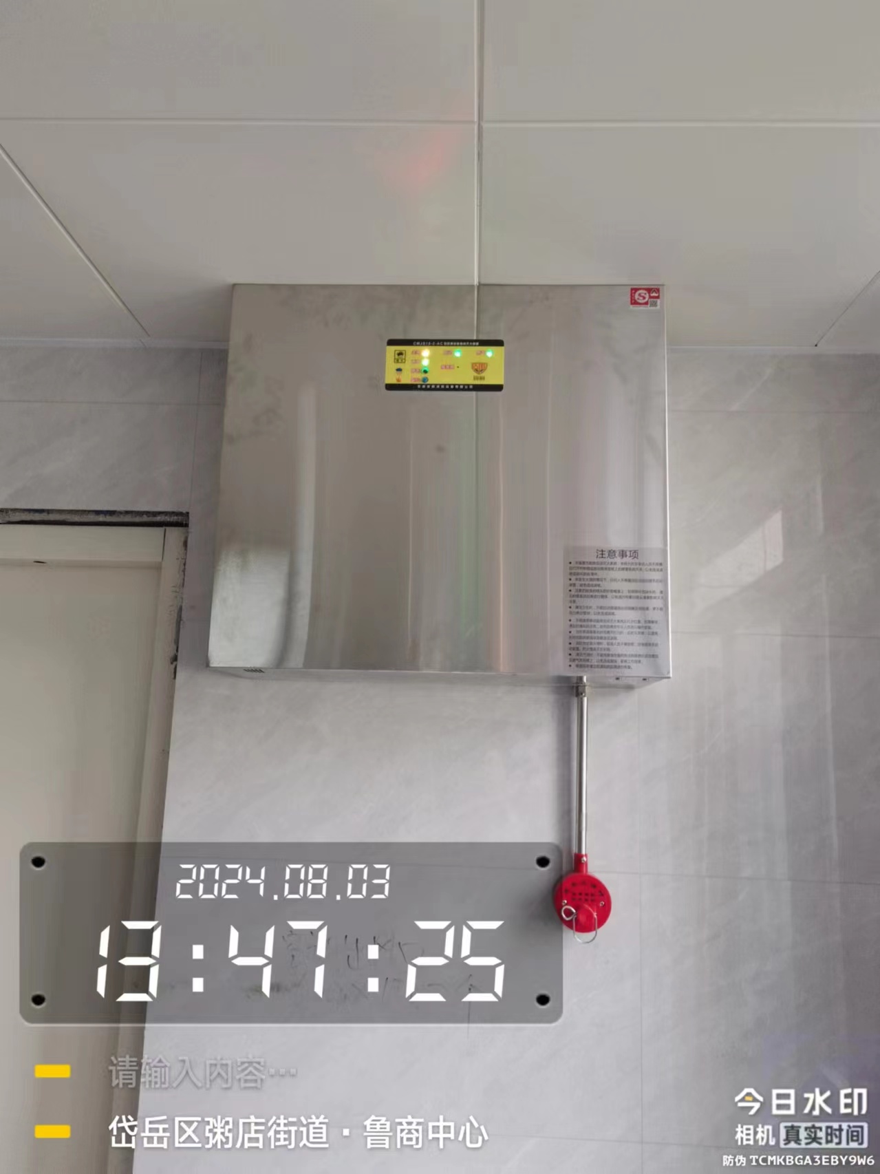 厨房自动灭火系统