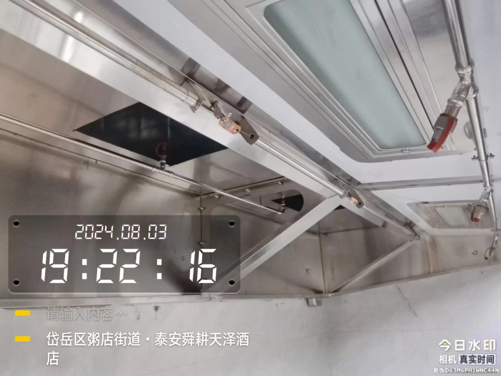 厨房自动灭火系统